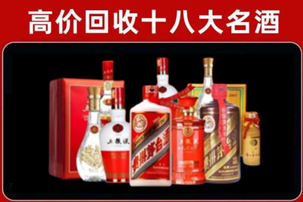 遵义红花岗区回收老酒